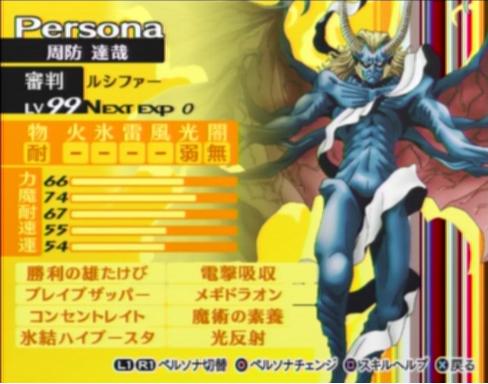 Review 2 わがパーティについて P4 攻略メモブログ